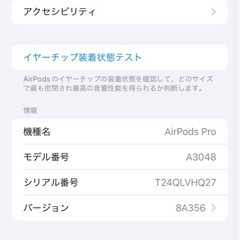 AirPods Pro 第2世代　の画像