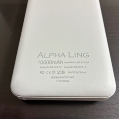 【決定しました】未使用モバイルバッテリーの画像