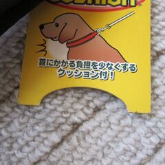 0円です！ワンちゃん/大型犬用首輪　41～48ｃｍクッション付きなどに　　自宅引取限定 !の画像