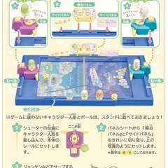 ③新品【すみっコピンポンながれ星ラリーゲーム】すみっコぐらし の画像