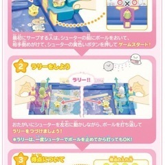 ③新品【すみっコピンポンながれ星ラリーゲーム】すみっコぐらし の画像