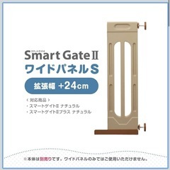 日本育児　ベビーゲートの画像