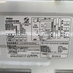 ♦Haier 全自動電気洗濯機【2018年製】JW-C45Aの画像