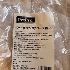 ペット犬猫サンタ帽子(1)の画像