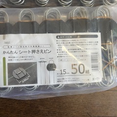 防草シート押さえピン　　15cm 50本　5バック　250本　手渡し希望の画像
