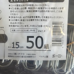 防草シート押さえピン　　15cm 50本　5バック　250本　手渡し希望の画像