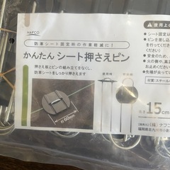 防草シート押さえピン　　15cm 50本　5バック　250本　手渡し希望の画像