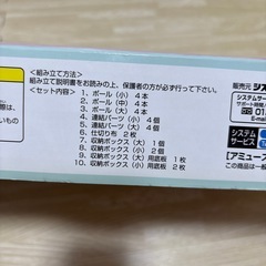 すみっコぐらし　収納の画像