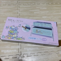 すみっコぐらし　収納の画像