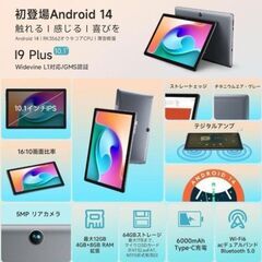 10インチタブレット BMAX I9 Plusの画像