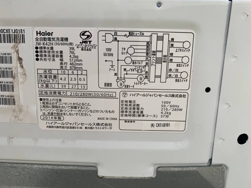 ♦Haier 全自動電気洗濯機【2014年製】JW-K42H