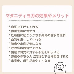 安産力を高めるマタニティヨガ｜相模原市緑区｜参加者募集｜の画像