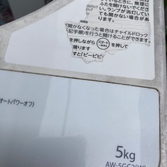 TOSHIBA 洗濯機　5kg AW-5GC2(W)の画像