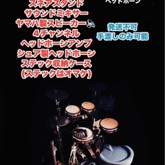 電子ドラムDED200MAX
の画像