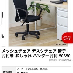 【お譲りします】ディスクチェア の画像