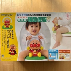 アンパンマン補助便座の画像
