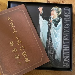 天童よしみの世界　CD10枚　歌詞書籍の画像