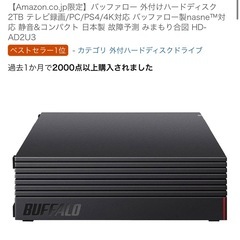 ハイセンス 40V型  テレビスタンド ハードディスク 3点セットの画像