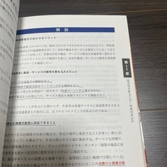 内閣府認定マーケティング検定2級試験公式問題集&解説2023年度版上巻・下巻の画像