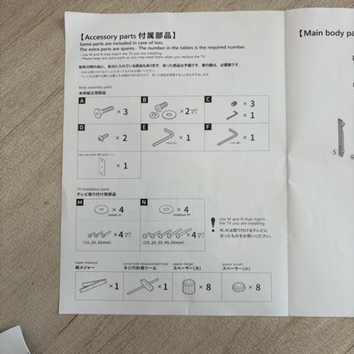 値下げ！【世田谷区】WALL EQUALS A2 LOW フラットベース　(24〜55インチ対応)