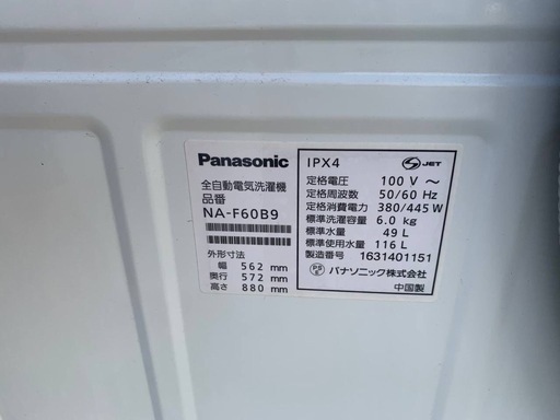 ♦Panasonic 全自動電気洗濯機【2016年製】NA-F60B9