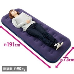 【新品未使用品】アイリスオーヤマ エアーベッドの画像