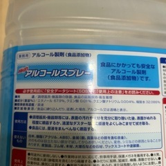 アルコールスプレー　LION 消毒液
 の画像