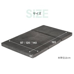 【引取決定】三つ折りマットレスの画像