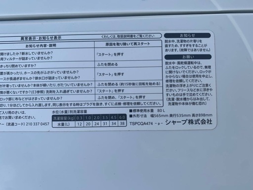♦SHARP 電気洗濯機【2016年製】ES-GE6A-P