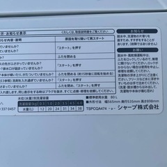 ♦SHARP 電気洗濯機【2016年製】ES-GE6A-Pの画像
