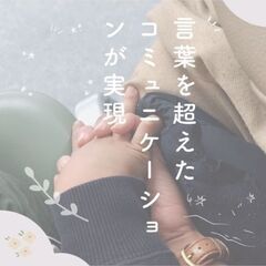 【アロマタッチ施術モニター募集｜年内100名チャレンジ中】の画像