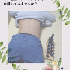 【アロマタッチ施術モニター募集｜年内100名チャレンジ中】の画像