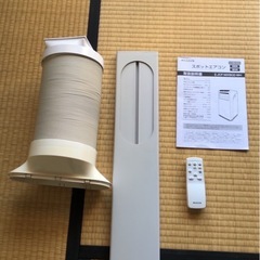 スポットクーラーの画像