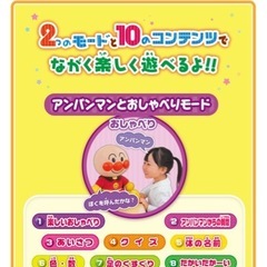 【決まりました】アンパンマン はじめてのおしゃべりDX PINOCCHIOの画像