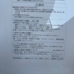 決まりました　訳ありパナソニック　洗浄便座の画像