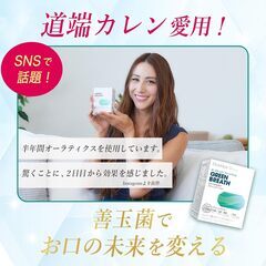 【口臭ケアタブレット】オーラティクス ベリースマイル ミックスベリー味 30粒の画像