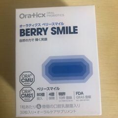 【口臭ケアタブレット】オーラティクス ベリースマイル ミックスベリー味 30粒の画像
