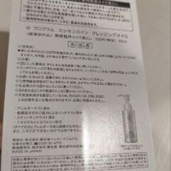 未使用 マキアージュドラマティックミスト＆dプログラム クレンジングの画像