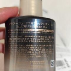 未使用 マキアージュドラマティックミスト＆dプログラム クレンジングの画像