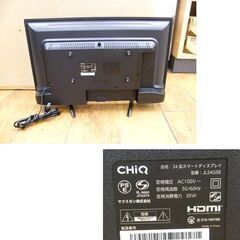 マクスゼン 24型 スマートディスプレイ JL24G5E スマートテレビ チューナーレス液晶テレビ 24インチ 札幌市 厚別区の画像