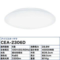 LEDシーリングライトの画像