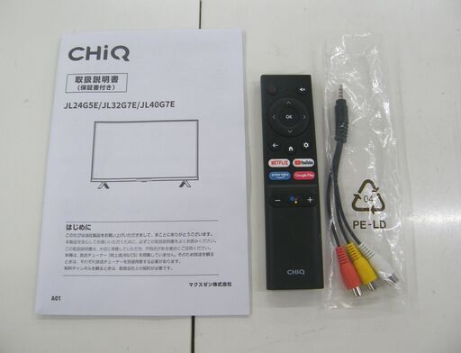 マクスゼン 24型 スマートディスプレイ JL24G5E スマートテレビ チューナーレス液晶テレビ 24インチ 札幌市 厚別区