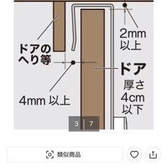 ドア掛けミラーの画像