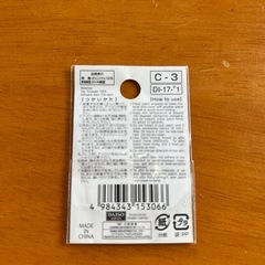 【新品】「ま」のアップリケの画像