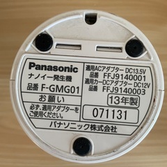 パナソニック ナノイー発生機 の画像