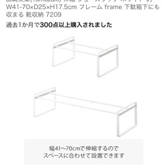シューズラック2個セットの画像