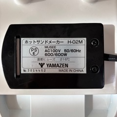 ホットサンドメーカー　YAMAZEN
の画像
