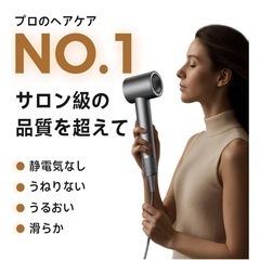 新品未使用✨️ドライヤー 大風量 5億高濃度マイナスイオン 静電気抑制 NTC温度制御システムの画像