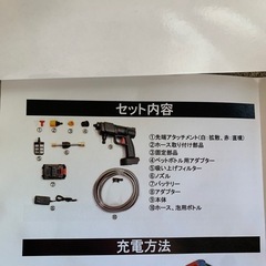コードレス高圧洗浄機　の画像