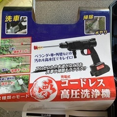 コードレス高圧洗浄機　の画像